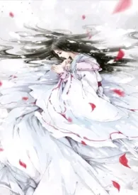 青羽小说完结版免费阅读(作者:桔梗白茅栀子茶)