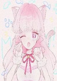 《少女的野望(短篇H合集)》小说在线阅读 隔壁的慕思姑娘作品
