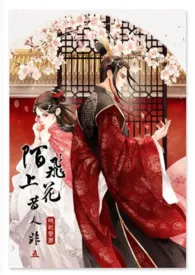1970全新版本《陌上飞花昔人非 18R (简)》 时起云作品完结免费阅读