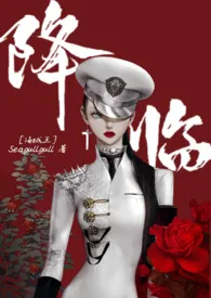 【海贼王】降临(剧情向H)小说完结版免费阅读(作者:Seagullgull)