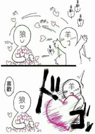 绿了芭蕉著作《老狼(H)》小说全文阅读