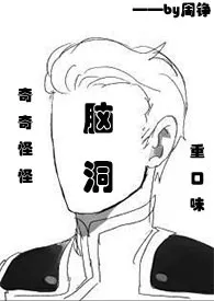 新—异物志(你想要的我都有)作者:周铮 全本免费阅读