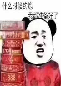 《自从买了新玩具,我就好想做》小说大结局 夜仔最新力作