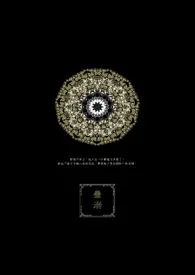 《蛊溺(兽人NP)》1970版小说全集 蕨惄完本作品