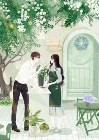 《恋爱意向书(H)》小说在线阅读 ywy作品