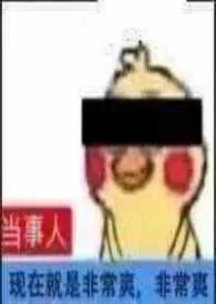 1970全新版本《王者荣耀bg 睡了一个英雄》 小虾球作品完结免费阅读