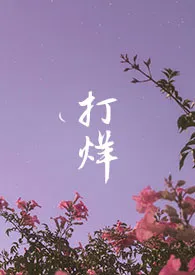 《打烊·兄妹》1970最新章节 打烊·兄妹免费阅读