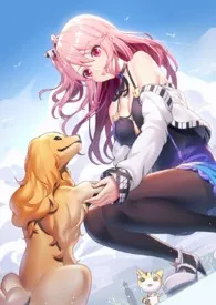 就想缠着你小说完结版免费阅读(作者:假装是只猫啊)