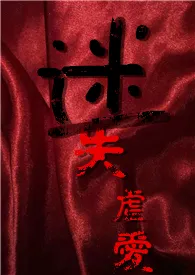 迷失虐爱1970全章节阅读 迷失虐爱小说免费阅读