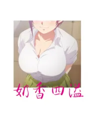 奶香四溢小说完结版免费阅读(作者:幼枫)
