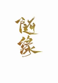 《补档》1970版小说全集 竹冻完本作品
