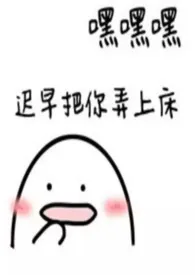 《三观不正之白大褂》1970最新章节 三观不正之白大褂免费阅读