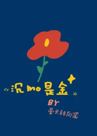 《沉默是金(1v1 )》1970最新章节 沉默是金(1v1 )免费阅读