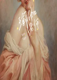 1970全新版本《瑜伽老师》 醉无人烟作品完结免费阅读