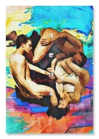 《浮世绘录(粗口H)》小说大结局 蘑菇小姐最新力作
