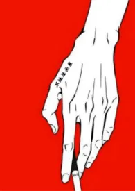 《不纯洁关系(h)》1970版小说全集 不温火完本作品