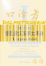 口译者1970全章节阅读 口译者小说免费阅读