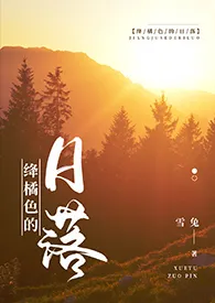 《【文豪野犬】乙女向H短篇集》1970版小说全集 雪兔完本作品