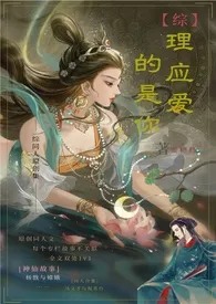 蜜糖红著作《同人合集(1v1H)》小说全文阅读