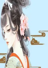 《彩云追月(高H)》小说大结局 花酒最新力作