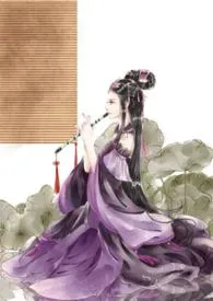 《采莲子》1970版小说全集 紫月玉宫完本作品