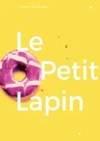 Le Petit Lapin深夜の洋菓子店作者:Daisy_thebunny 全本免费阅读