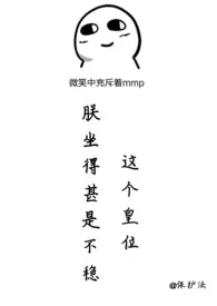 1970全新版本《这个皇位朕坐得甚是不稳(NPH)》 担风袖月作品完结免费阅读