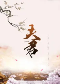 1970全新版本《女帝》 灰灰有尾巴作品完结免费阅读