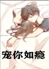 《宠你如瘾【 中短篇肉文合集】》1970最新章节 宠你如瘾【 中短篇肉文合集】免费阅读