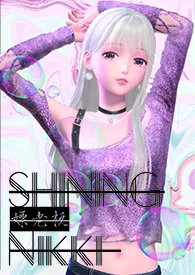 Shining Nikk闪耀暖婊小说完结版免费阅读(作者:笑笑先生)