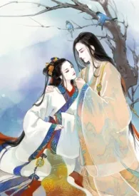 惑仙 1V1小说完结版免费阅读(作者:檀词)