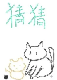 《猜猜我是谁(1v1双性生子高甜肉)》小说在线阅读 叉烧包作品