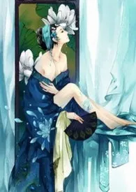 《H游戏奔现后(全息 np)》小说大结局 生余片灬最新力作