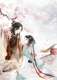 听天使在唱歌著作《公子多情(np 高H)》小说全文阅读