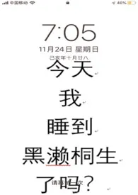 Akiii著作《今天,睡到会长了吗?(正确的睡男神方式)》小说全文阅读