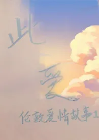 从此以后我只爱爱我的人小说完结版免费阅读(作者:啦啦啦哈哈哈哈)