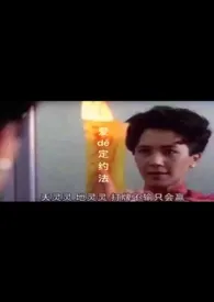 爱的定约法作者:爱吃薯片的友友 全本免费阅读