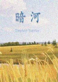 《暗河(1v1H,伪叔侄)》小说大结局 星之卡羽最新力作