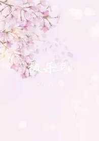 极乐鸟(1v1 h)小说完结版免费阅读(作者:酥心糖)