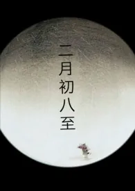 善枯(高H)1970全章节阅读 善枯(高H)小说免费阅读