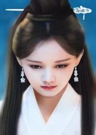妖道秘法:完全掌控女侠娇躯作者:说来话长 全本免费阅读