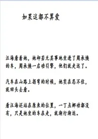 如果这都不算爱小说完结版免费阅读(作者:顾明朗)