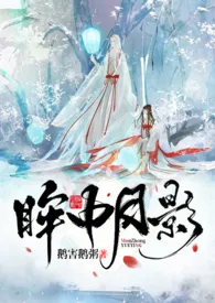 《眸中月影【1V1高H】》1970最新章节 眸中月影【1V1高H】免费阅读
