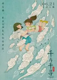 以千之名【千与千寻(同人np h)】小说完结版免费阅读(作者:我·非洲酋长·打钱)
