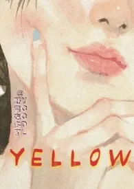 1970全新版本《Yellow》 野菜吃多了作品完结免费阅读