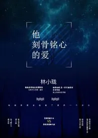 他刻骨铭心的爱--【塑爱系列】洛泽和肉肉小说完结版免费阅读(作者:林小珑)