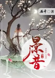 《景昔》1970最新章节 景昔免费阅读