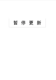 《一而再,再而三【女出轨,男全处】》小说大结局 Goffeeluck最新力作