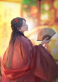 皇妓(NPH)作者:芝心甜鸭 全本免费阅读