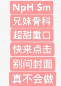 .雀沼著作《溯迷(NPH SM 骨科)》小说全文阅读